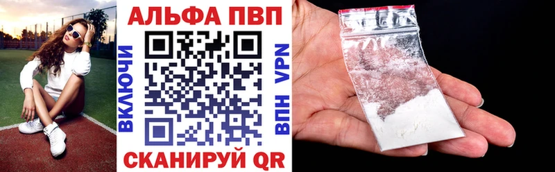 omg   Зеленогорск  APVP кристаллы 