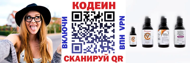 Codein Purple Drank Зеленогорск