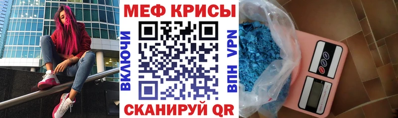 где найти наркотики  Зеленогорск  МЕФ мяу мяу 