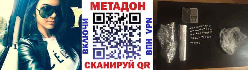 Метадон VHQ где найти наркотики Зеленогорск